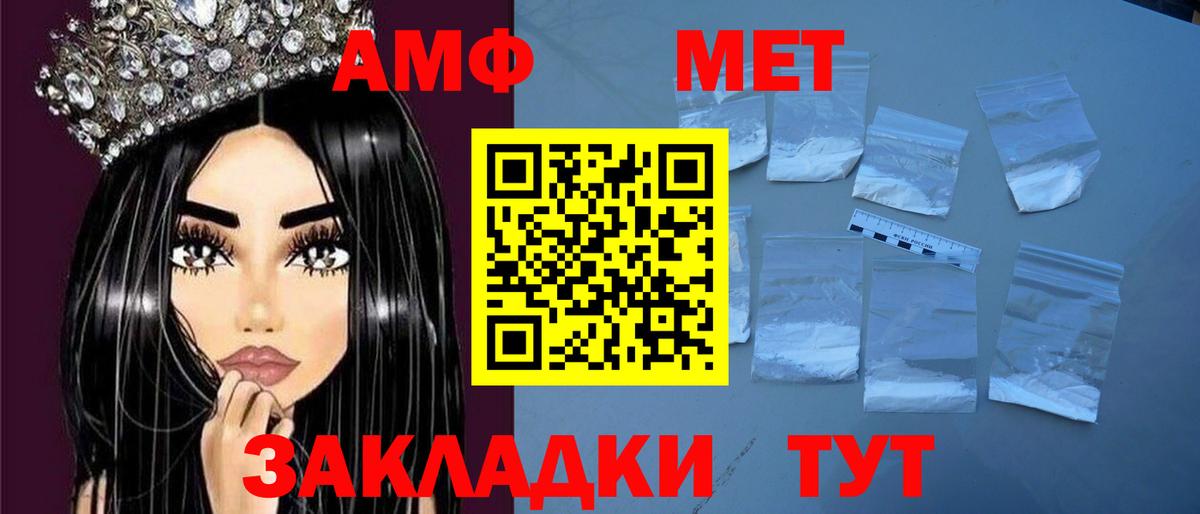 Амфетамин  Вход с VPN  Чусовой  АМФЕТАМИН  Амфетамин Premium 