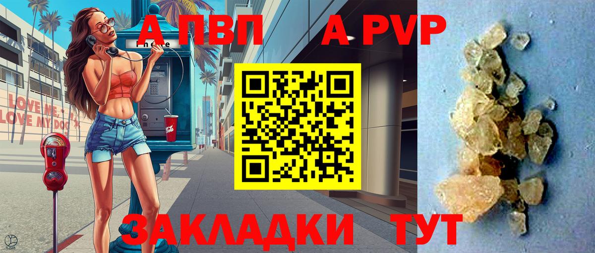 Alpha PVP СК  Альфа ПВП  Alfa_PVP кристаллы  Чусовой  Вход с VPN  купить   Alfa_PVP мука 