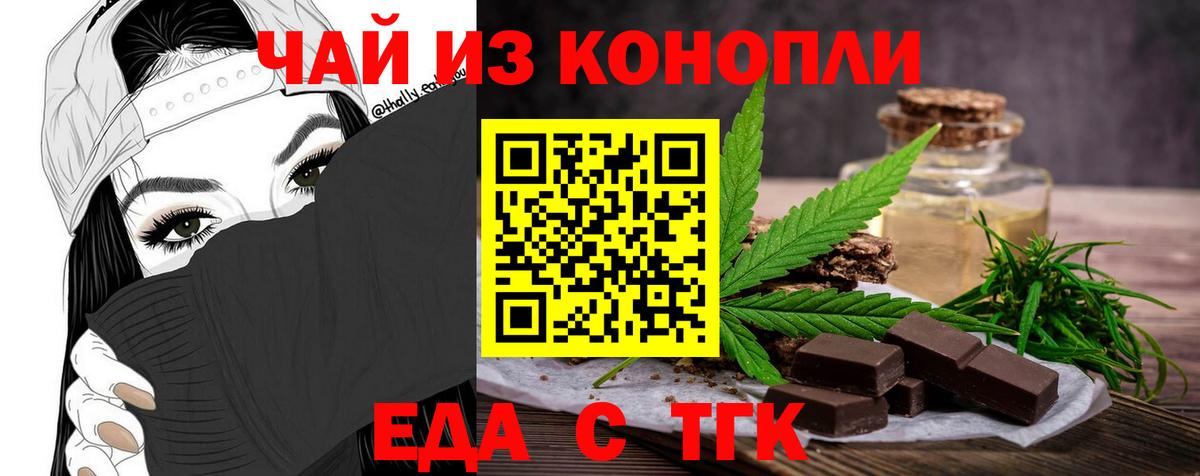 Чусовой  Cannafood конопля  Вход с VPN 