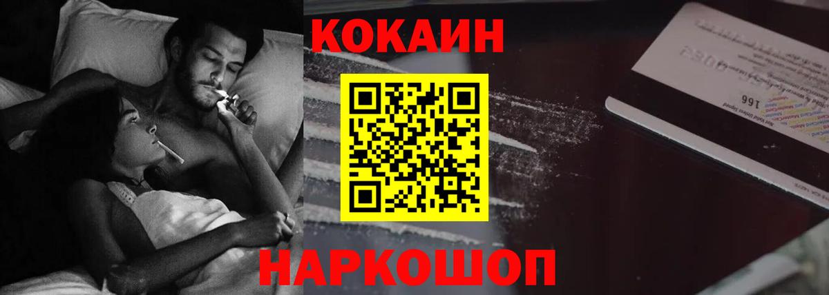КОКАИН VHQ Чусовой