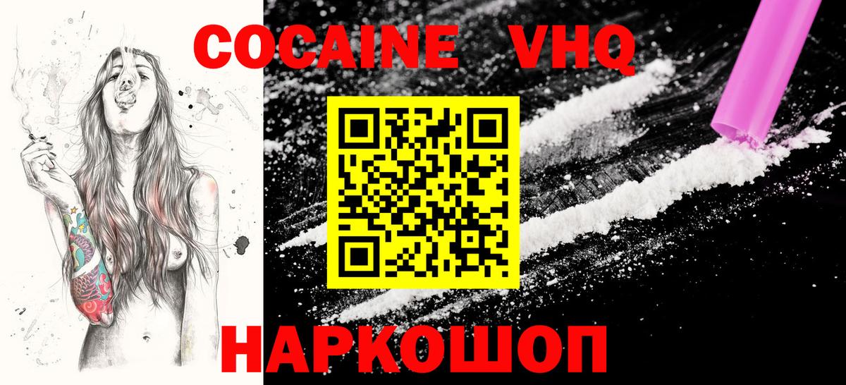 Чусовой  КОКАИН VHQ  Вход с VPN 
