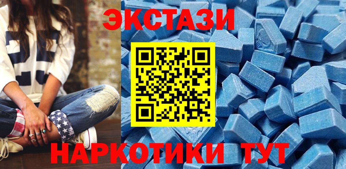 Ecstasy 280мг  Вход с VPN  Чусовой  Ecstasy MDMA 