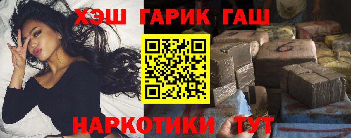 Гашиш хэш  Гашиш 40% ТГК  Вход с VPN  ГАШ  Чусовой 
