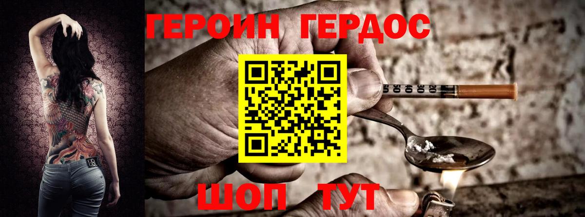 ГЕРОИН Heroin Чусовой