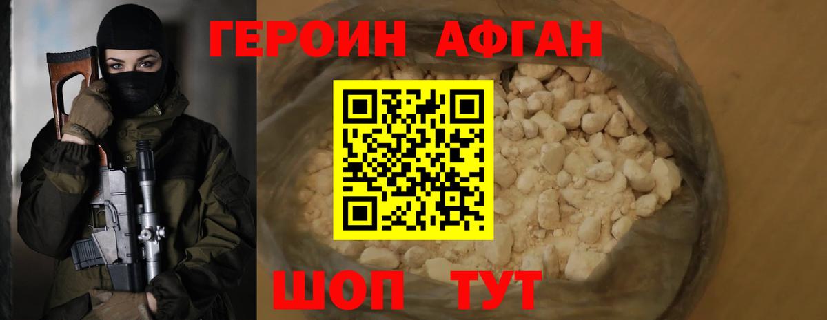 ГЕРОИН VHQ  Вход с VPN  Чусовой 