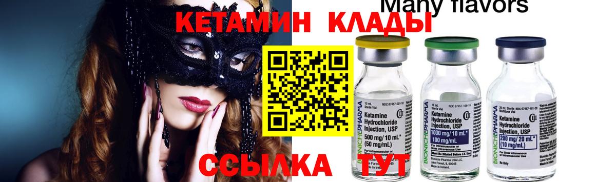 Кетамин ketamine Чусовой