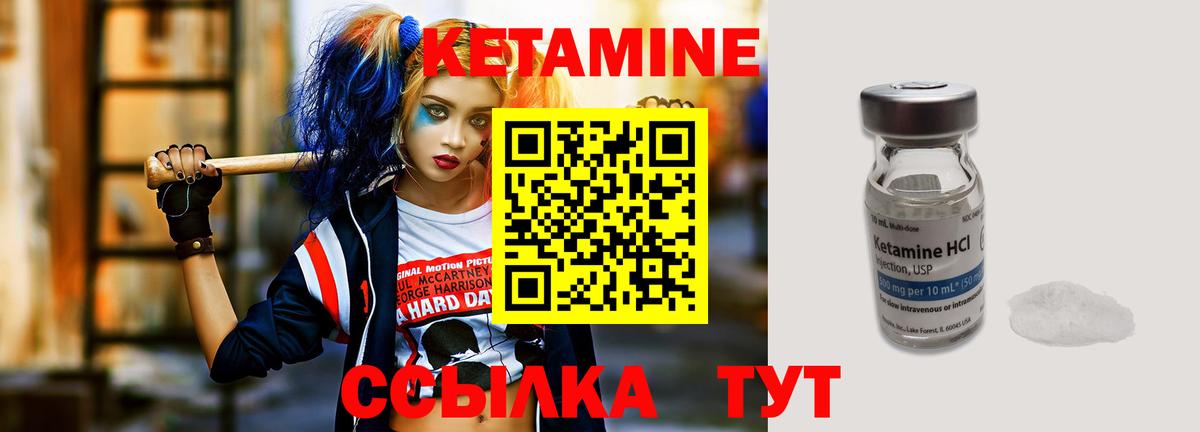 Чусовой  КЕТАМИН ketamine  Вход с VPN 
