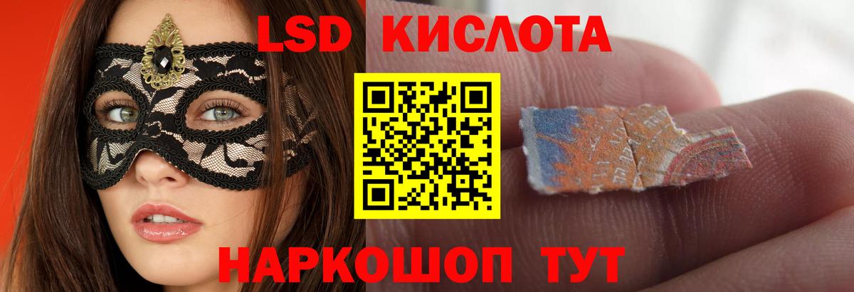 Лсд 25 экстази ecstasy  ЛСД экстази ecstasy  Вход с VPN  Чусовой 