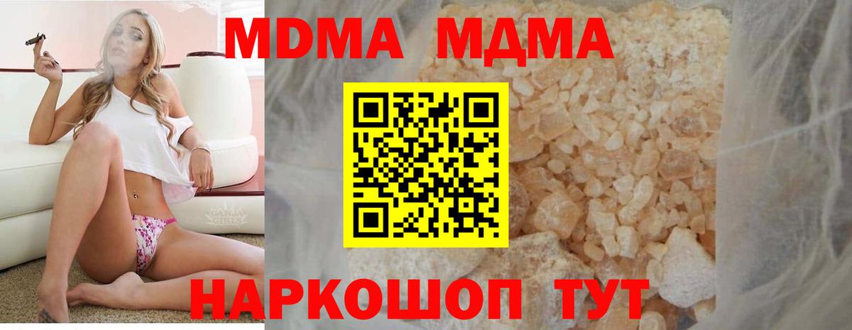 MDMA crystal Чусовой