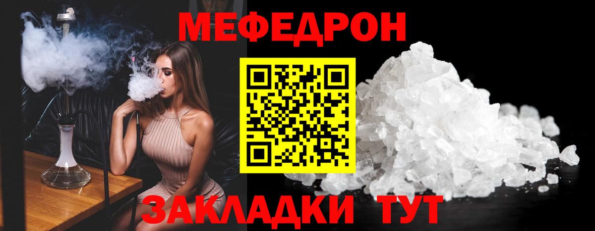 Мефедрон  Меф mephedrone  Вход с VPN  Мефедрон VHQ  Чусовой 