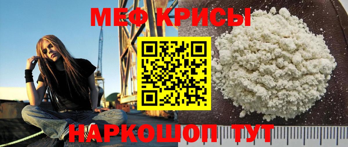 Меф кристаллы Чусовой