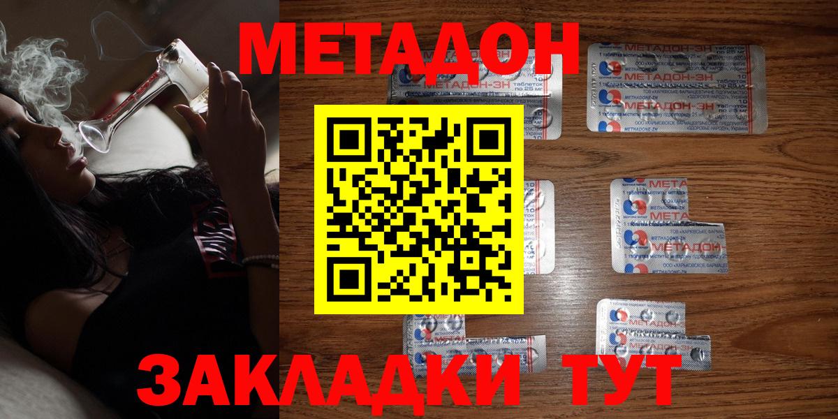 mega рабочий сайт  Вход с VPN  Чусовой  нарко площадка какой сайт  Метадон кристалл  МЕТАДОН VHQ 