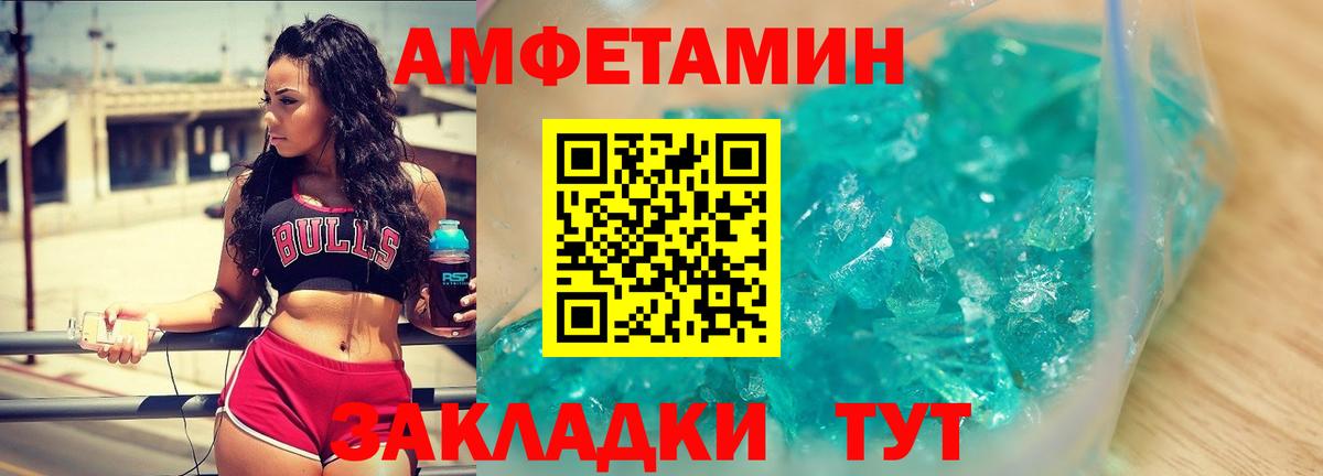 МЕТАМФЕТАМИН Декстрометамфетамин 99.9%  Вход с VPN  Чусовой 