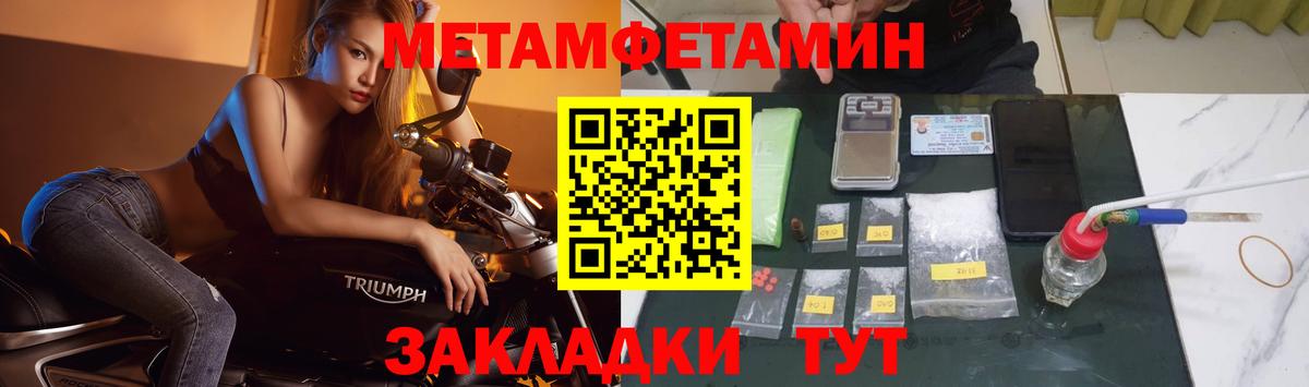 Метамфетамин пудра Чусовой