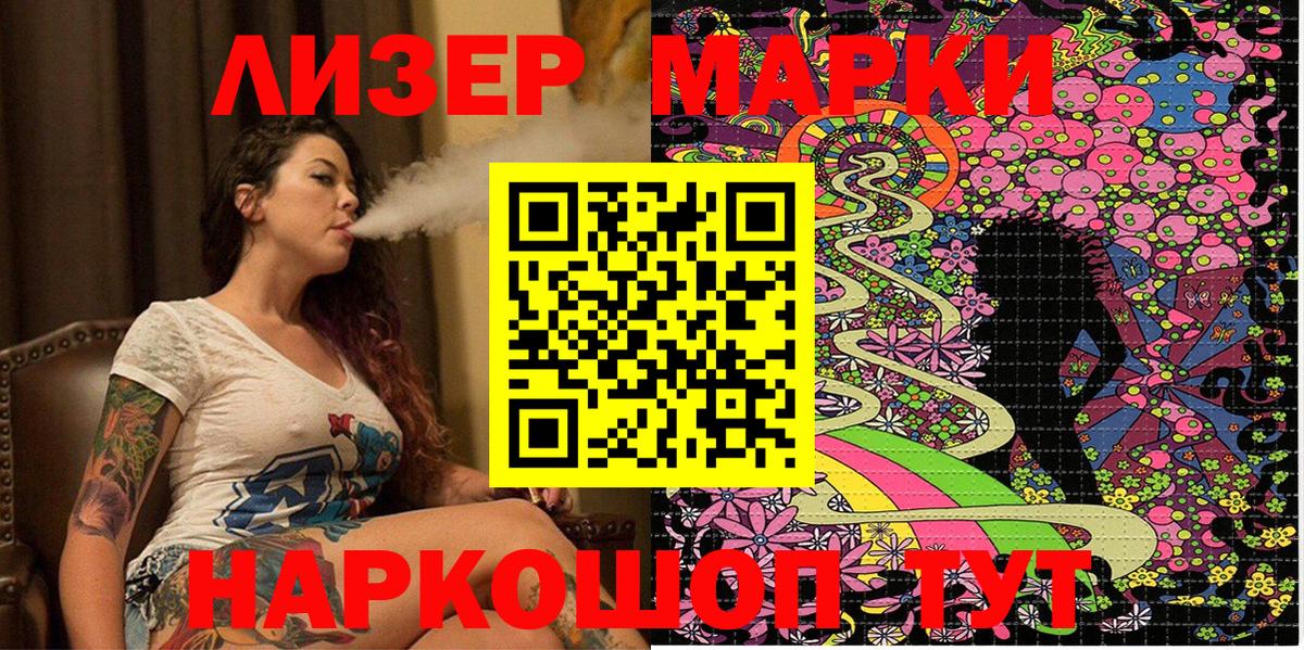 Марки 25I-NBOMe 1,5мг Чусовой