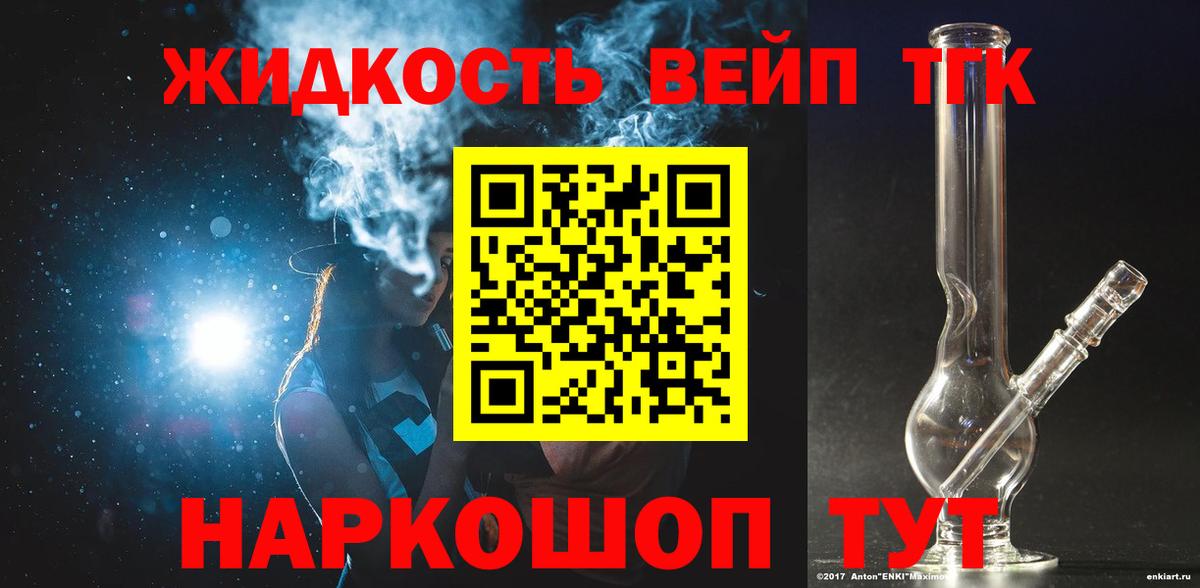 Чусовой  ТГК концентрат  ТГК THC oil  Вход с VPN 